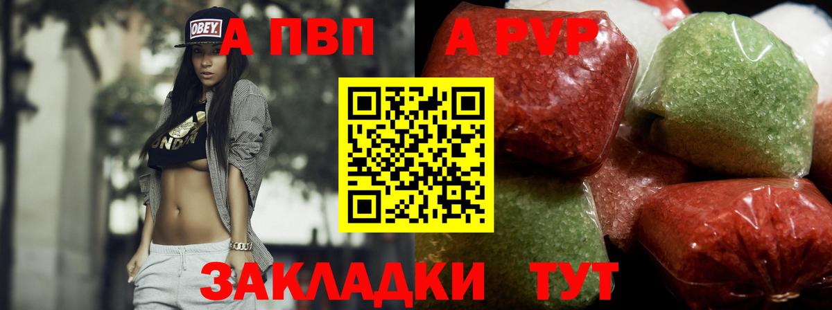 Великий Новгород  A PVP VHQ  APVP мука  Alfa_PVP  Вход с VPN  Альфа ПВП крисы CK 