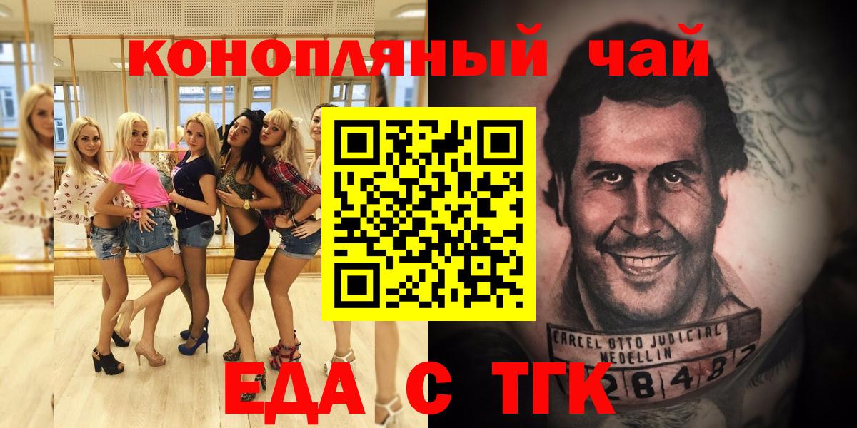 Великий Новгород  Canna-Cookies марихуана  Вход с VPN 
