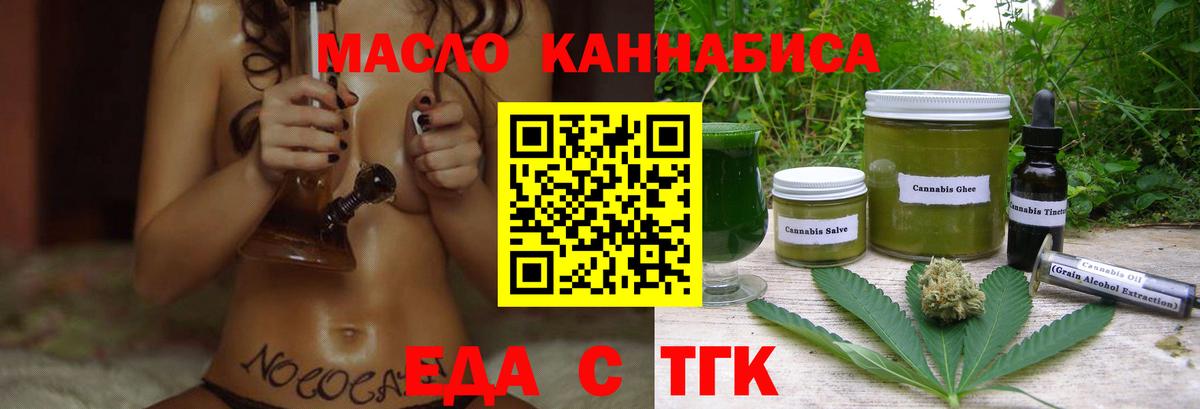 Печенье с ТГК конопля Великий Новгород