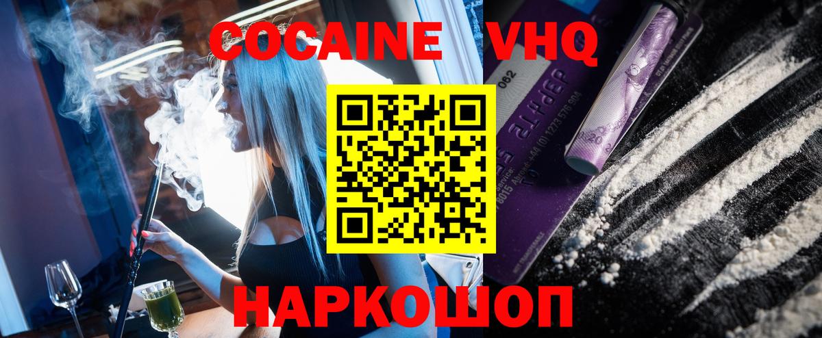 Великий Новгород  КОКАИН  Вход с VPN  КОКАИН Перу  Кокаин 99% 