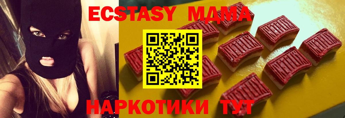 ЭКСТАЗИ  Ecstasy DUBAI  площадка какой сайт  Ecstasy таблы  Великий Новгород  Вход с VPN 