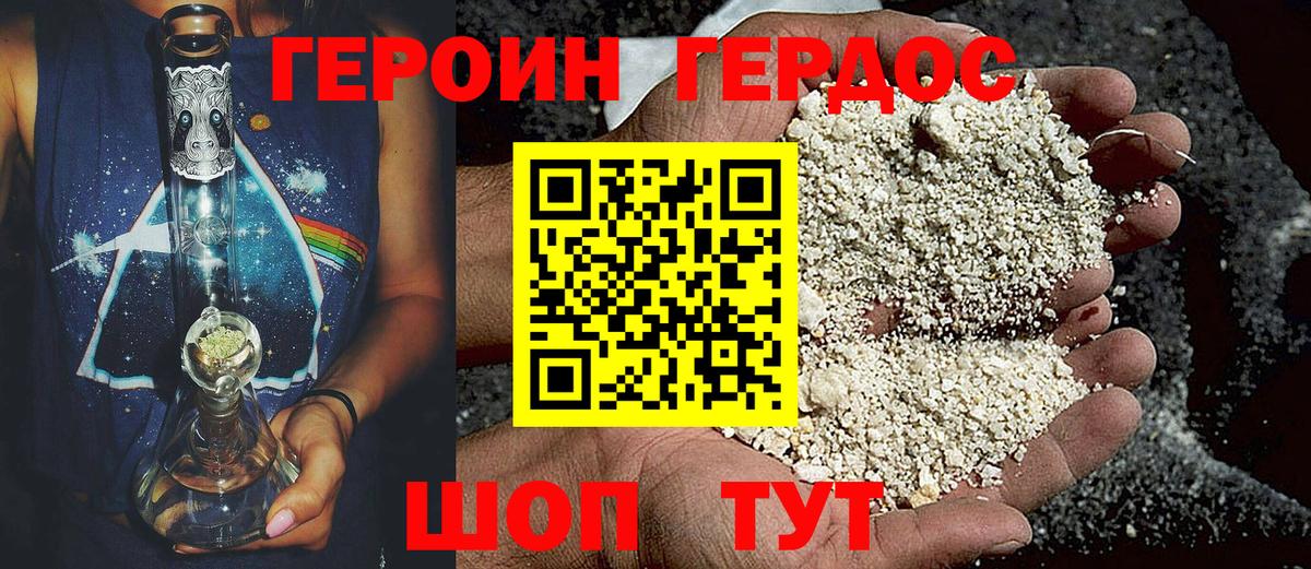 ГЕРОИН VHQ  Вход с VPN  Великий Новгород 
