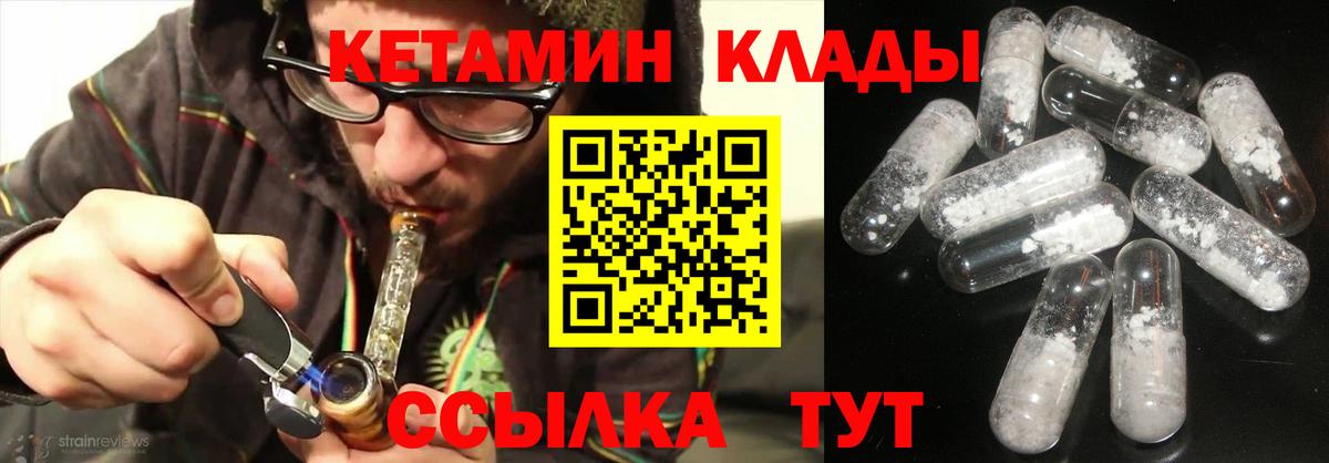 КЕТАМИН ketamine  Вход с VPN  Кетамин VHQ  Великий Новгород 