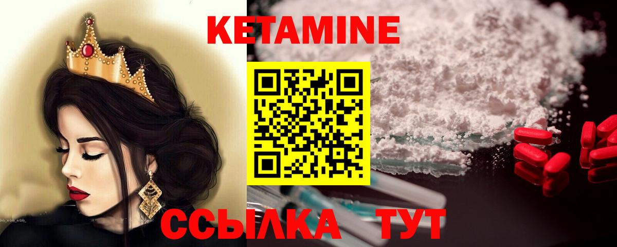 КЕТАМИН VHQ Великий Новгород
