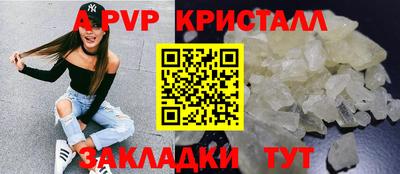 a pvp Апшеронск