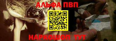 ALPHA PVP Апрелевка