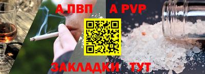 a pvp Апшеронск