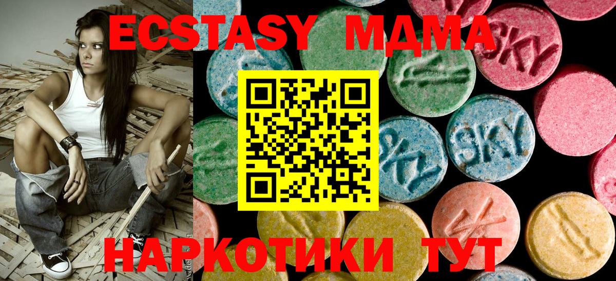 МДМА  Вход с VPN  Великий Новгород  МДМА Molly  MDMA crystal 