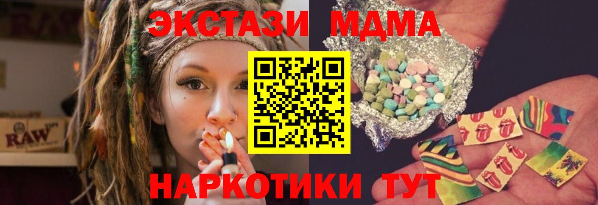 MDMA crystal Великий Новгород