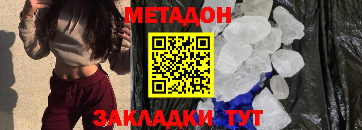 ОМГ ОМГ зеркало  Вход с VPN  Метадон мёд  Великий Новгород  Метадон мёд 