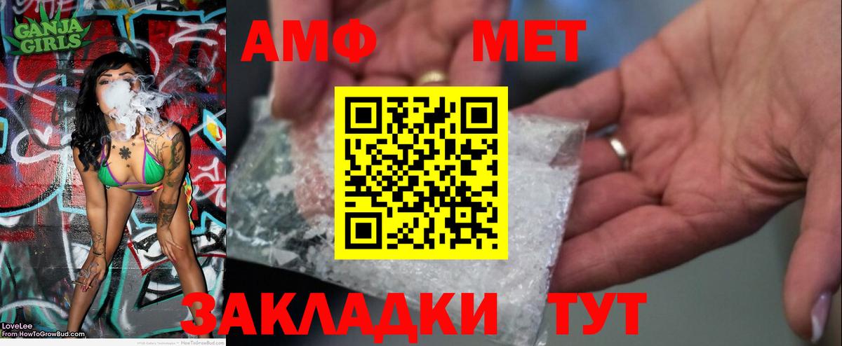 МЕТАМФЕТАМИН мет Великий Новгород