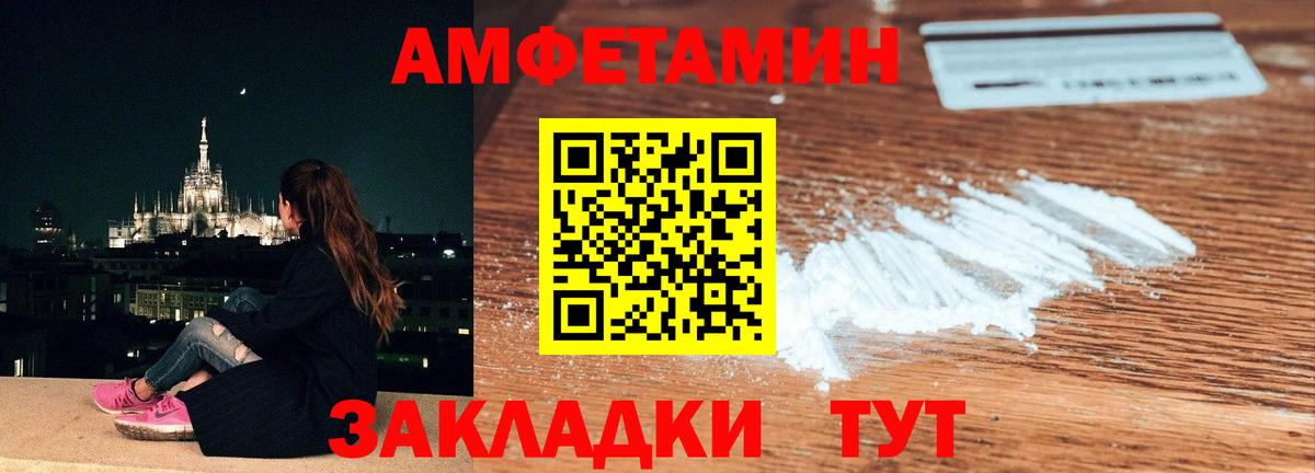 Первитин Methamphetamine  Вход с VPN  Великий Новгород 