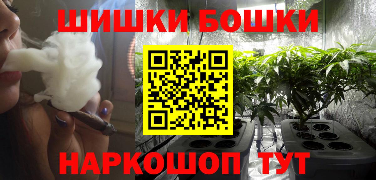 Великий Новгород  Бошки Шишки THC 21%  Вход с VPN  Каннабис LSD WEED 